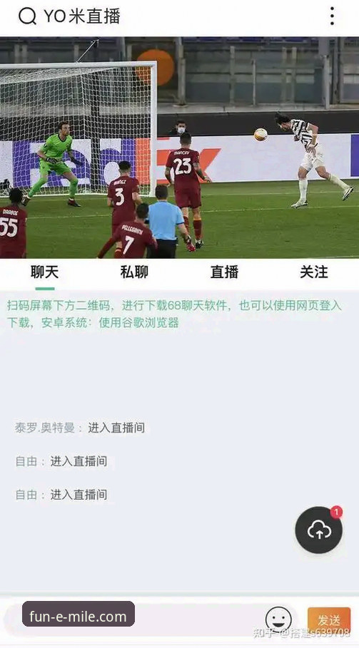 米乐APP官网入口怎么样？从下载体验到赛事直播的全面分析