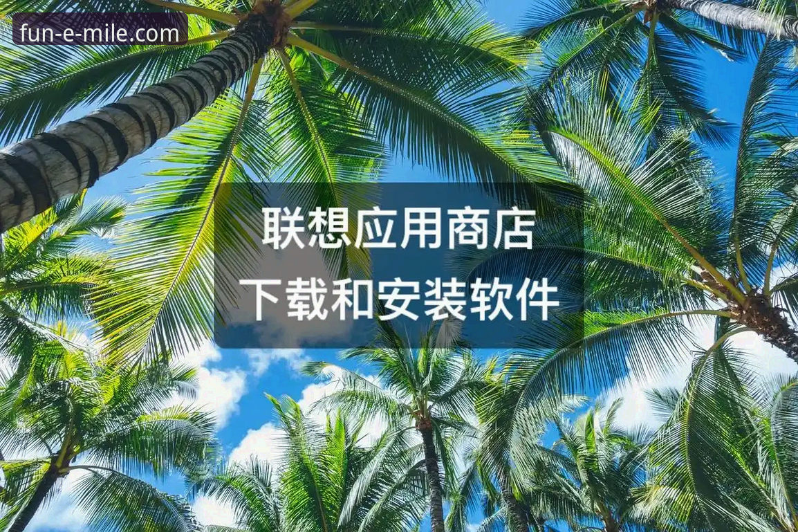 米乐APP官网 米乐体育平台新手上手指南:下载安装与使用必备知识